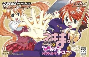 Mahou Sensei Negima! 1 Tokime - Magister Negi Magi ROM