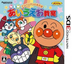 Anpanman to Asobo - New Aiueo Kyoushitsu (Japan) ROM