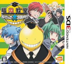 Ansatsu Kyoushitsu - Koro-sensei Daihouimou!! (Japan) ROM