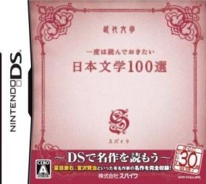 ichido wa yonde okitai nihon bungaku 100-sen (j)(independent) ROM