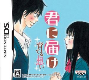 Kimi Ni Todoke - Sodateru Omoi (JP) ROM