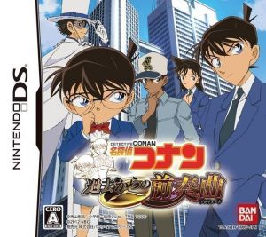 Meitantei Conan - Kakokara No Zensou Kyoku ROM