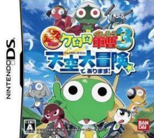 Movie Keroro! Adventure In The Sky (KS)(NEREiD) ROM