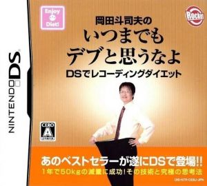 Okada Toshio No Itsumademo DEBU To Omounayo - DS Recording Diet ROM