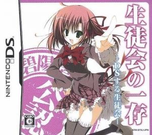 Seitokai No Ichizon - DS Suru Seitokai ROM