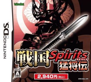 Sengoku Spirits - Moushou Den ROM