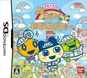 Tamagotchi No Appare! Niji-Venture ROM