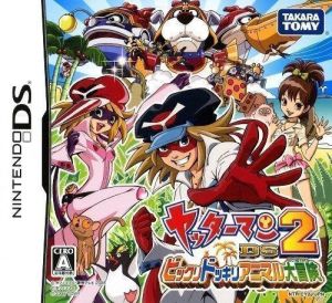 Yatterman DS 2 - Bikkuri Dokkiri Animal Daibouken (High Road) ROM