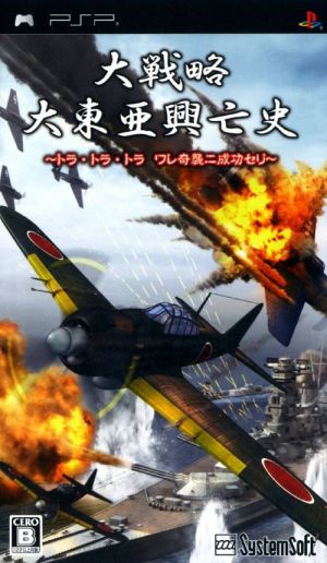 Daisenryaku - Daitoua Kouboushi - Tora Tora Tora Ware Kishuu Ni Seikou Seri ROM