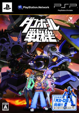 Danball Senki ROM