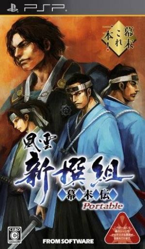 Fuuun Shinsengumi Bakumatsuden Portable ROM