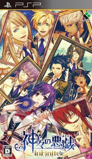 Kamigami No Asobi InFinite ROM