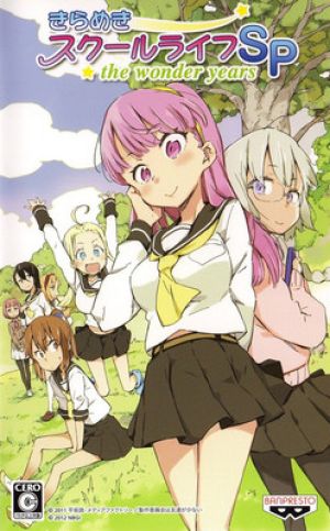 Kirameki School Life SP - The Wonder Years ROM