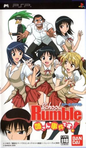 School Rumble - Neesan Jiken Desu ROM