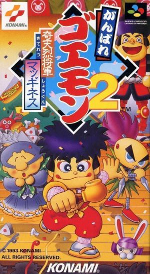 Ganbare Goemon 2 ROM