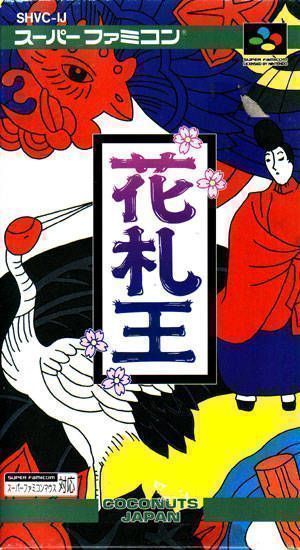 Hanafuda Ou ROM