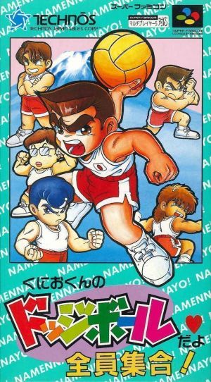 Kunio Kun No Dodge Ball Zenin Syugo ROM