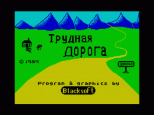 Trudnaya Doroga (1989)(Blacksoft)(sl) ROM